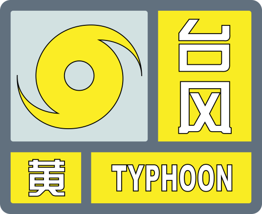 Yellow_typhoon_alert_-_China.svg.png