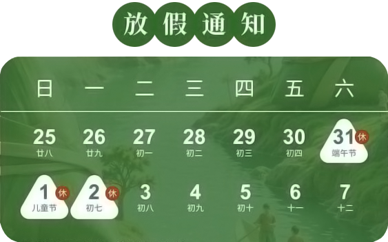 端午日历改.png