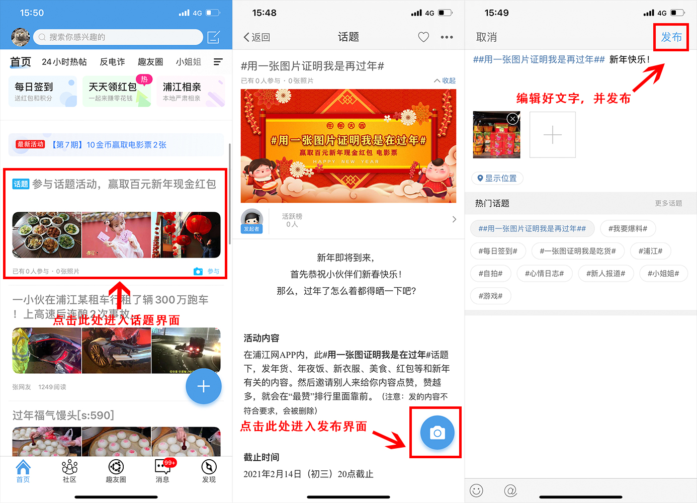 浦江有趣事logo-恢复的-恢复的.jpg